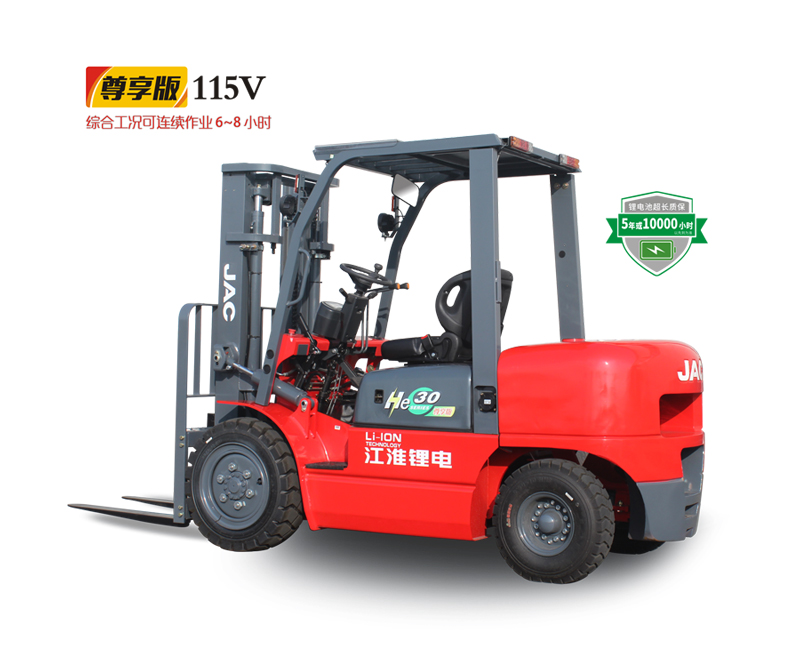 2-3.5吨尊享版115V锂电叉车