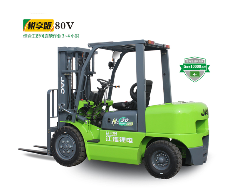 3-3.5吨悦享版80V锂电叉车